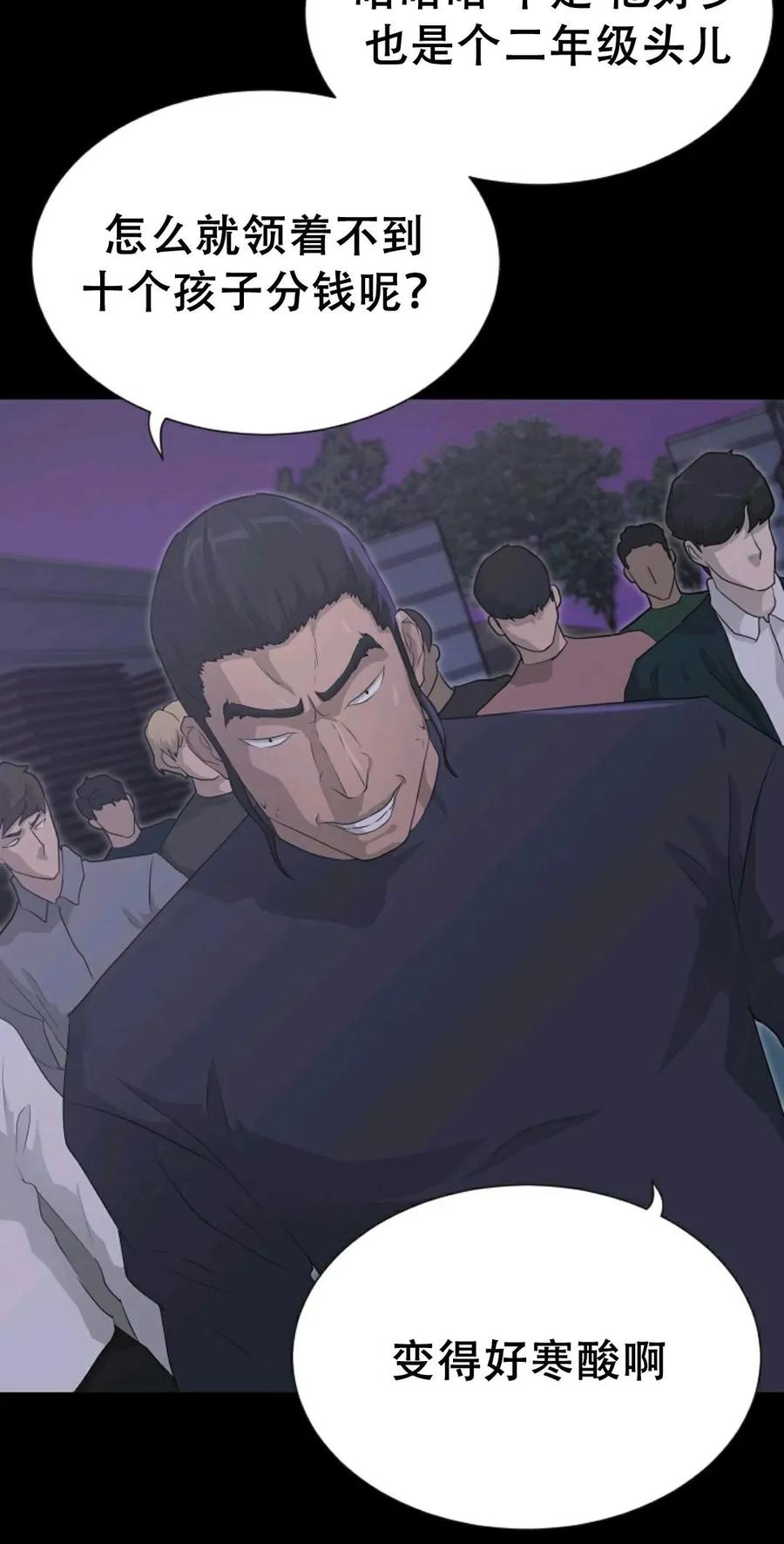 《触发人生》38 第64页
