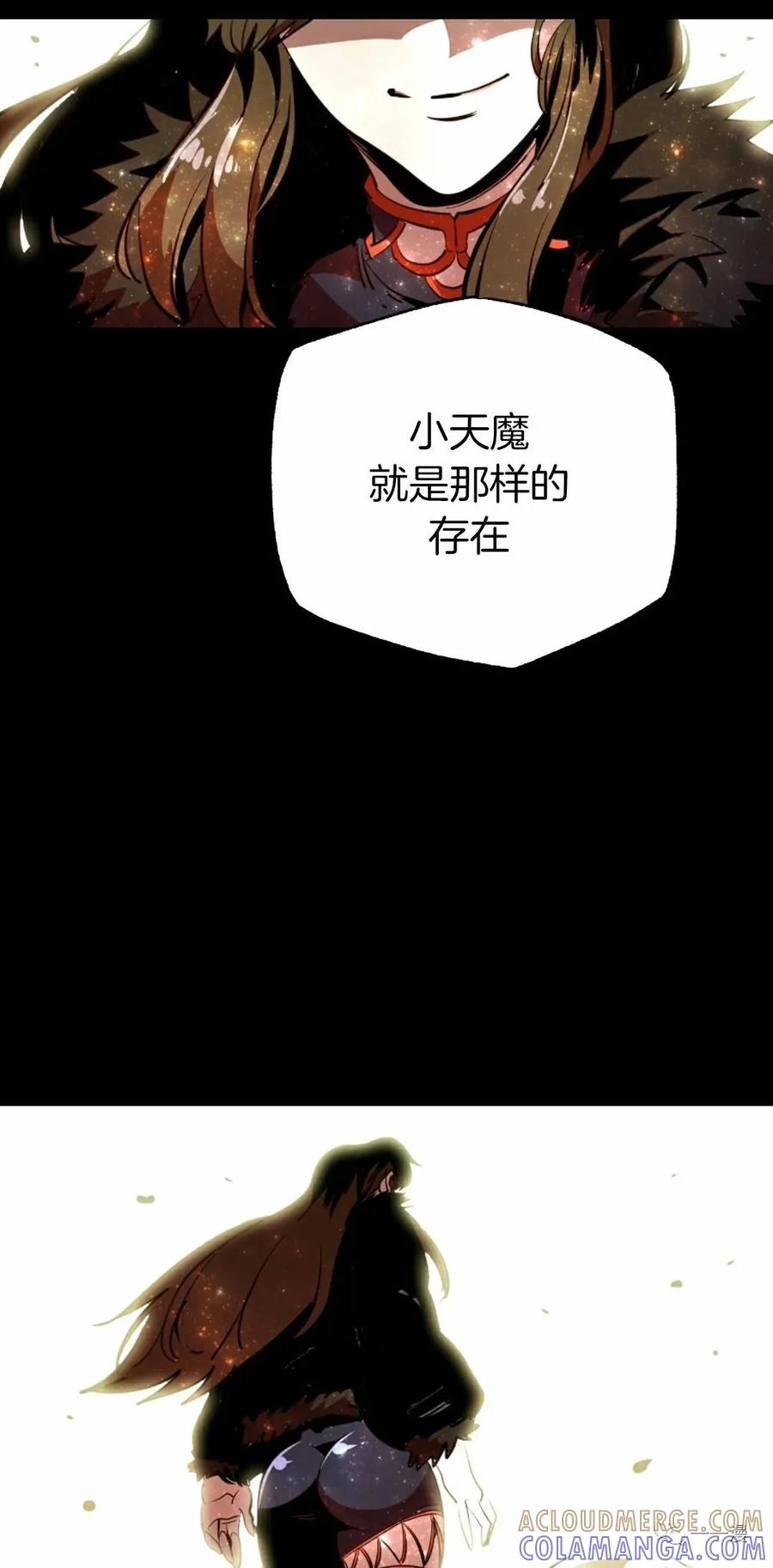 《独一无二的回归》第38话 第43页