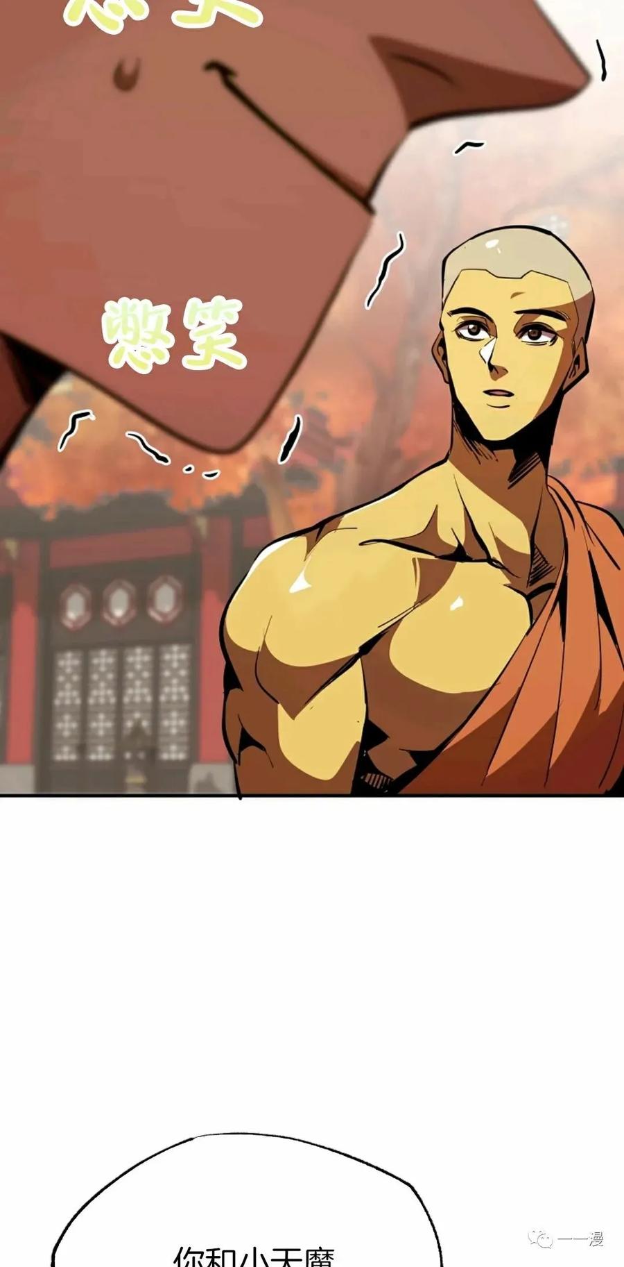 《独一无二的回归》第38话 第47页