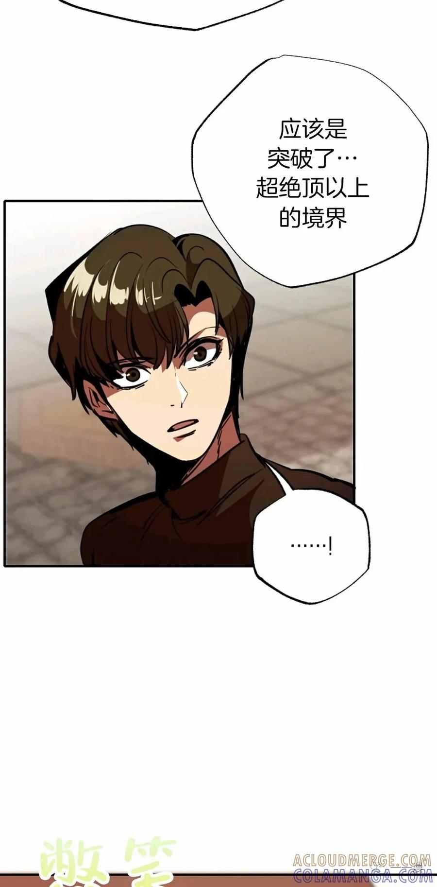 《独一无二的回归》第38话 第46页