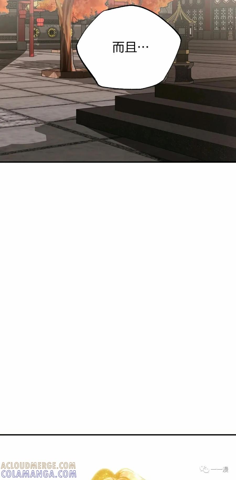 《独一无二的回归》第38话 第49页