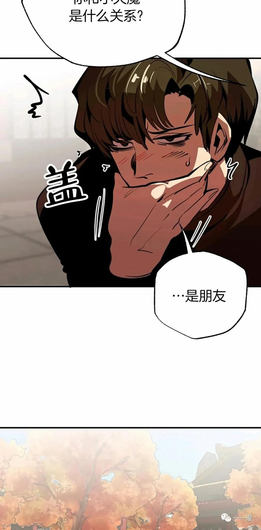 《独一无二的回归》第38话 第48页