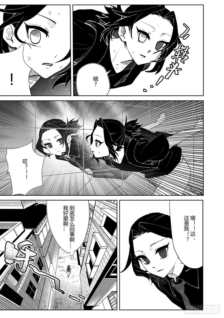 《侍书》第4话 第20页