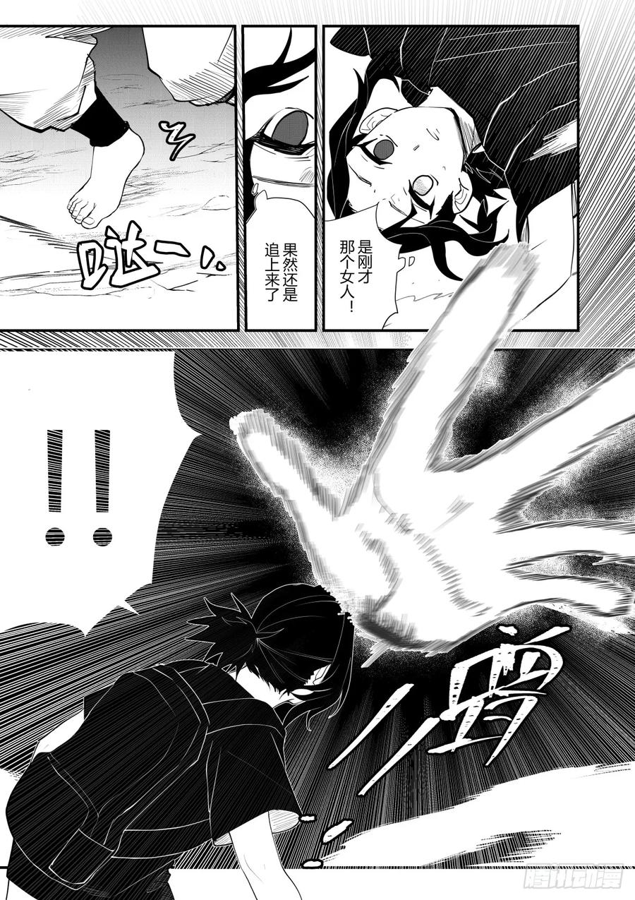 《侍书》第4话 第22页