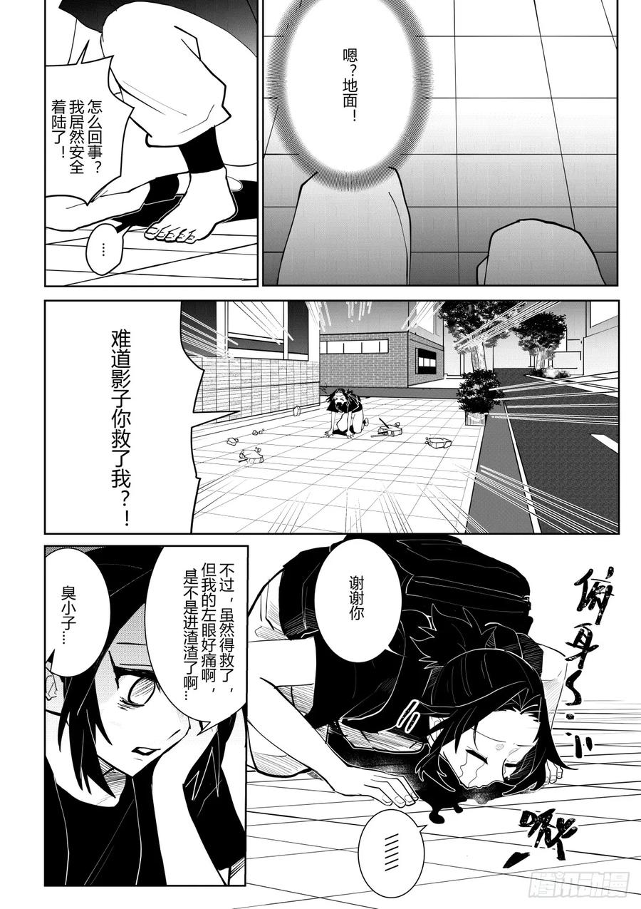 《侍书》第4话 第14页