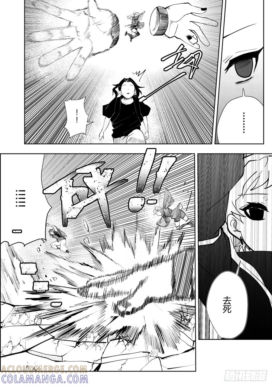 《侍书》第4话 第21页