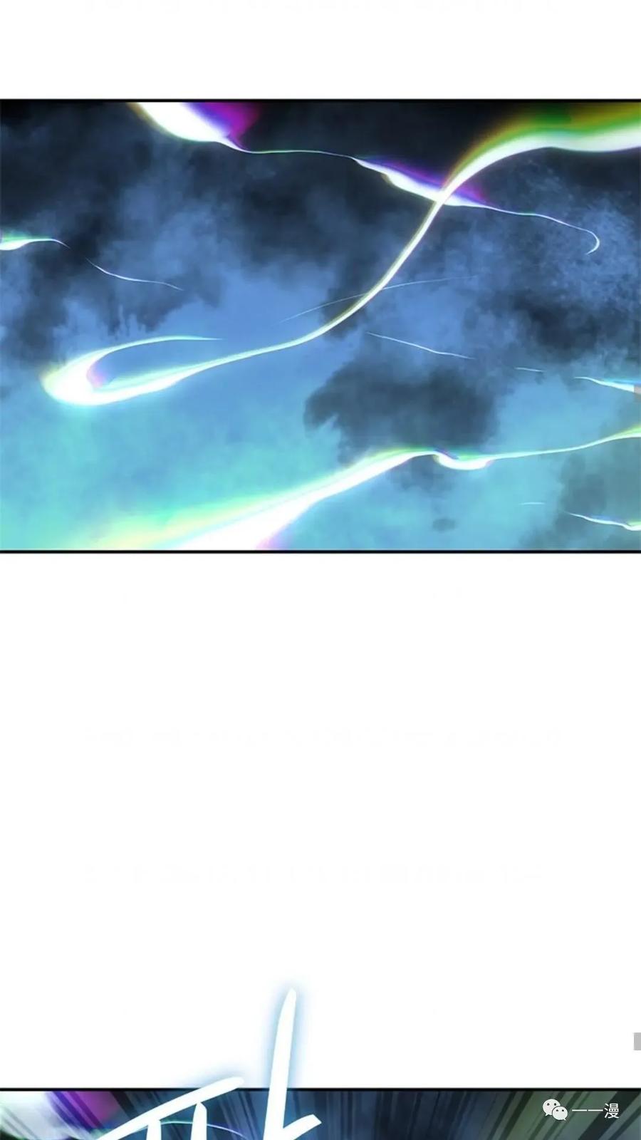 《贪食的降临》第41话 第44页