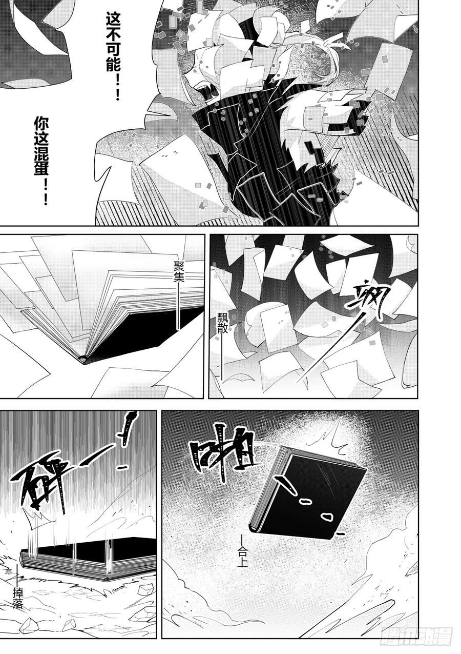 《侍书》第五话 第22页