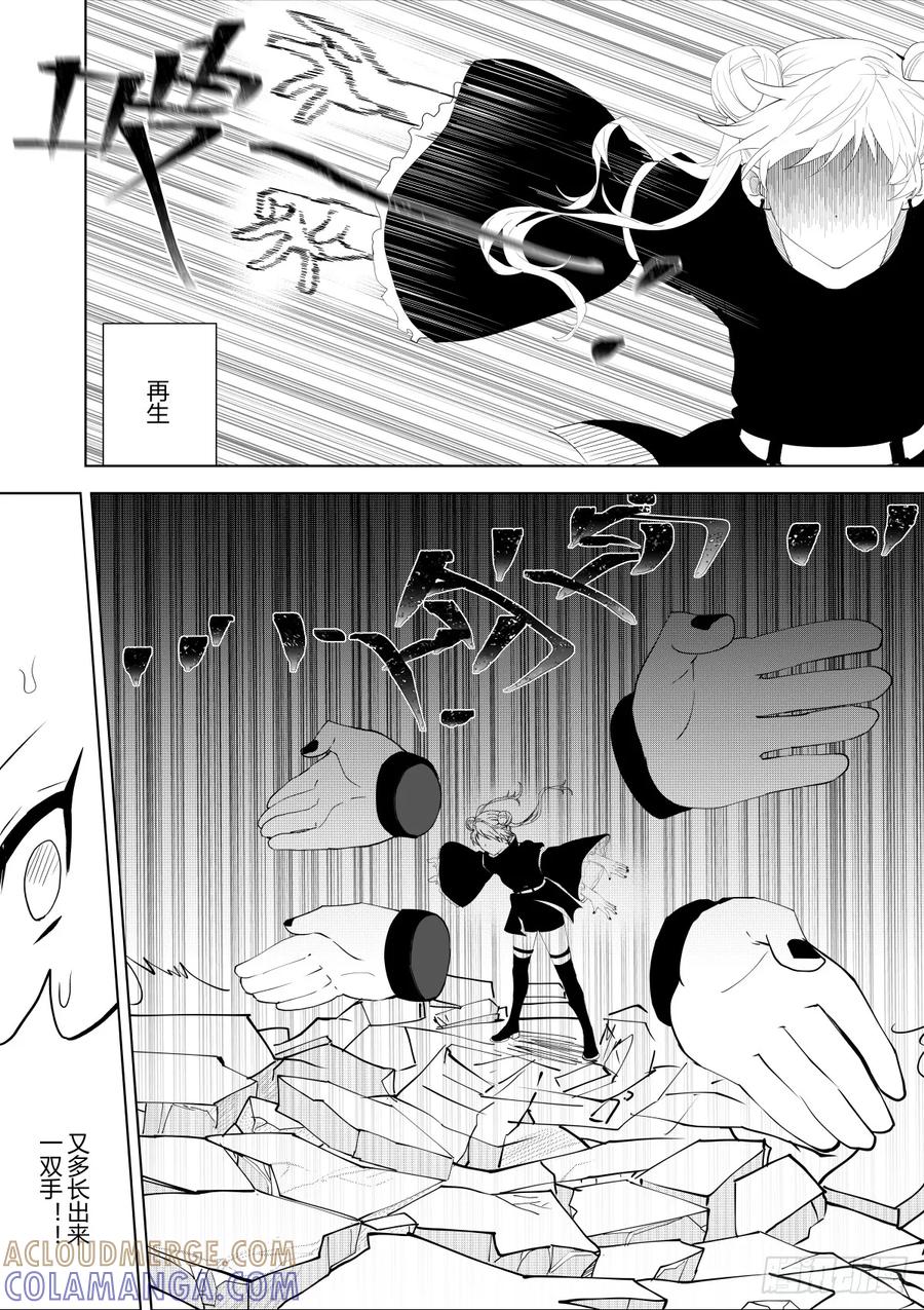 《侍书》第五话 第9页