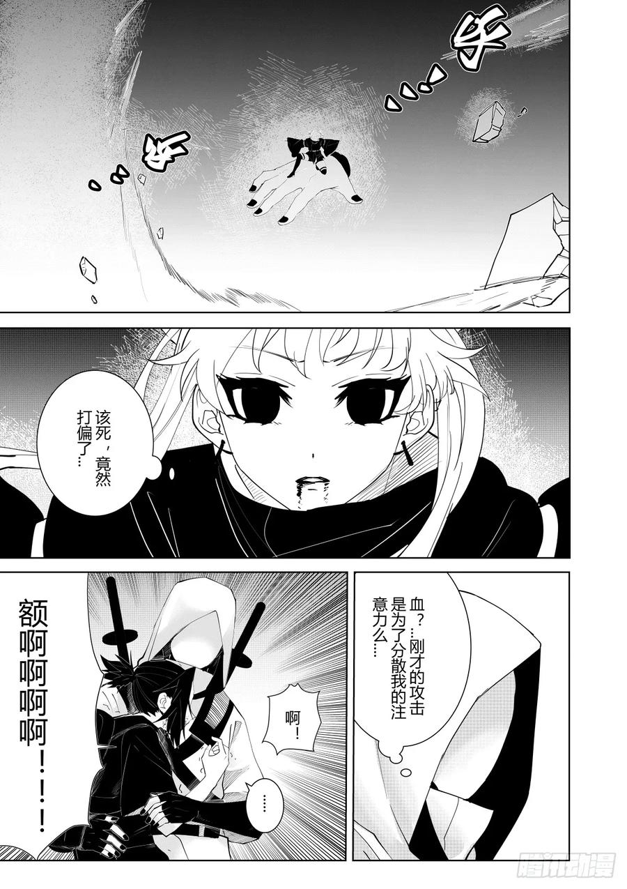 《侍书》第五话 第14页