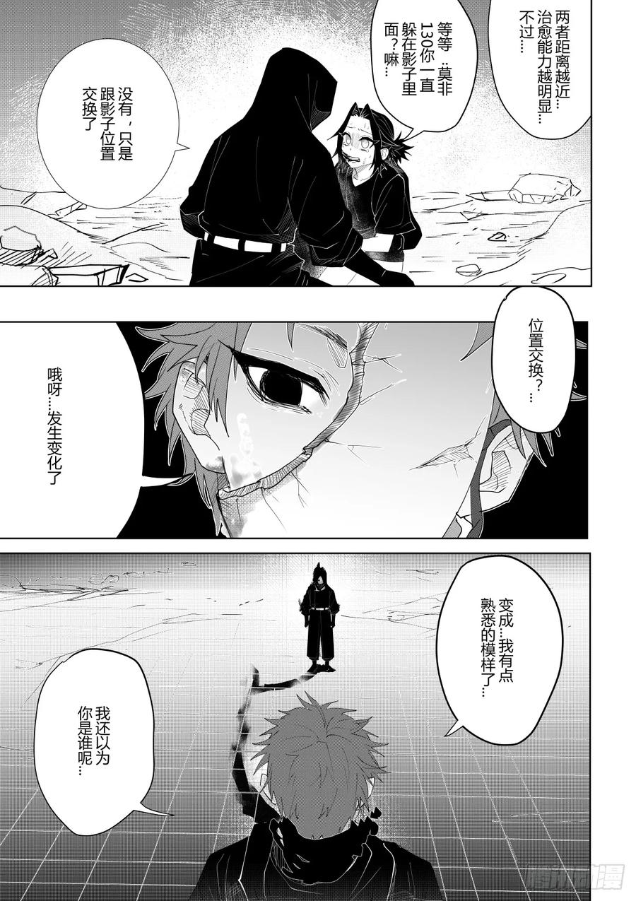 《侍书》第六话 第2页