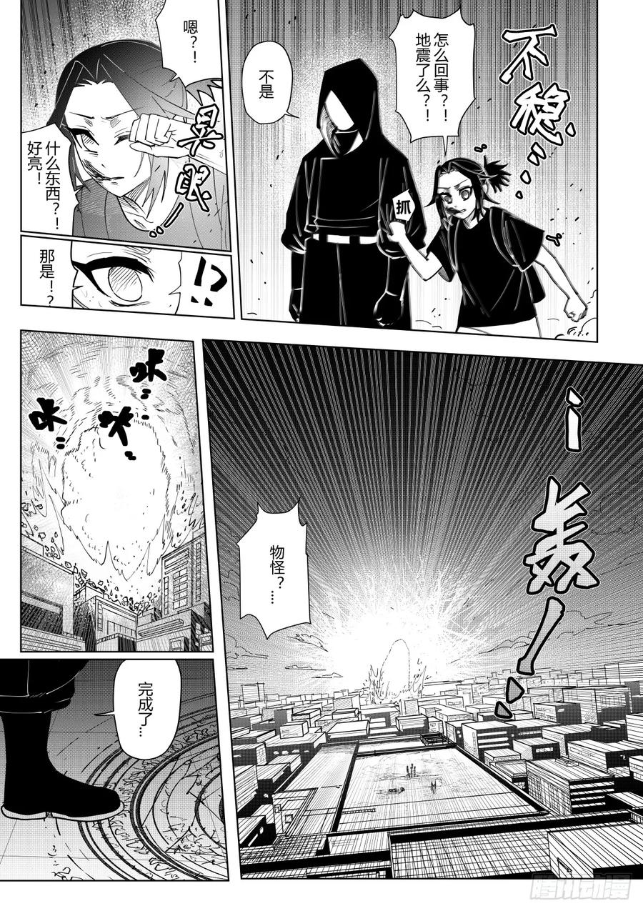 《侍书》第六话 第22页