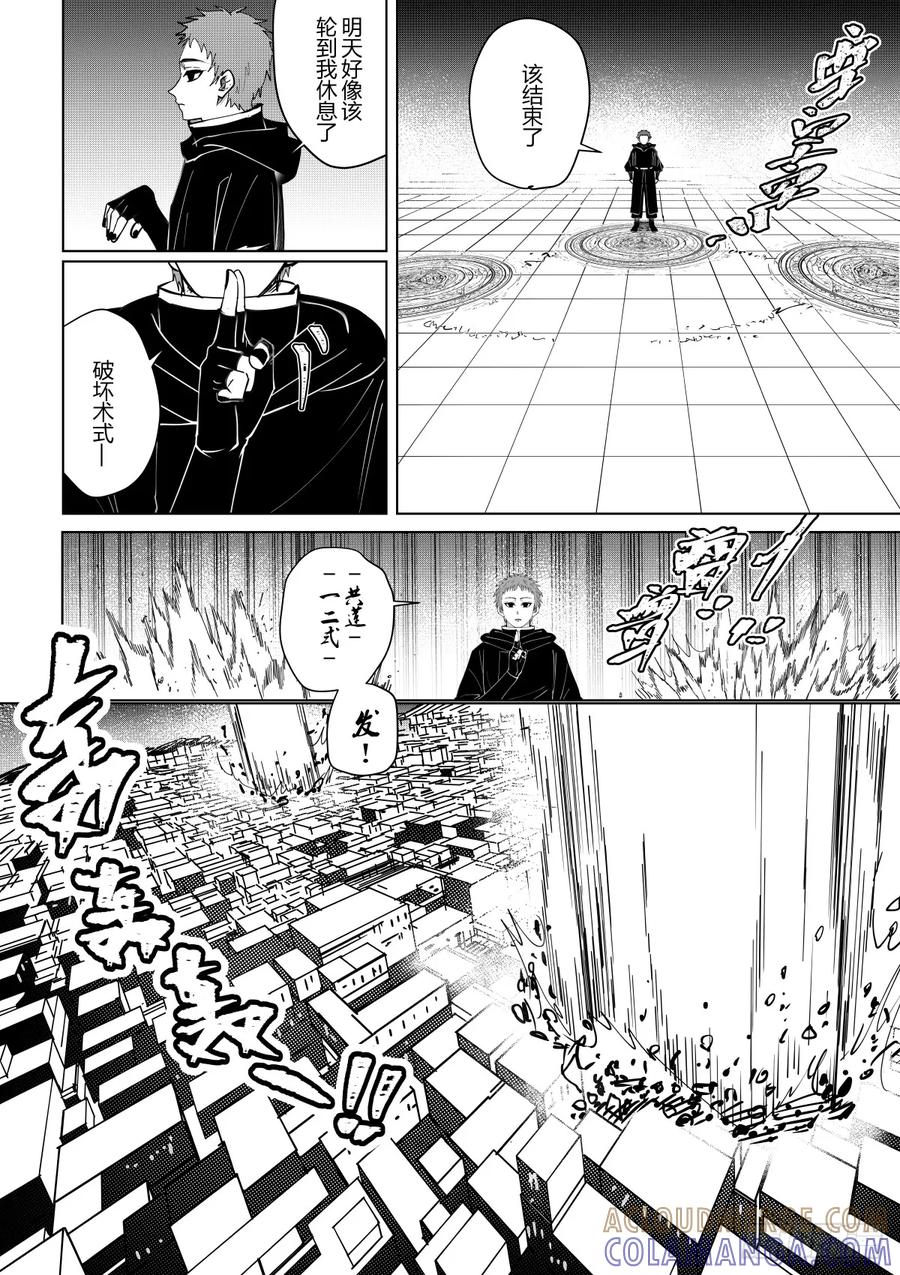 《侍书》第六话 第23页