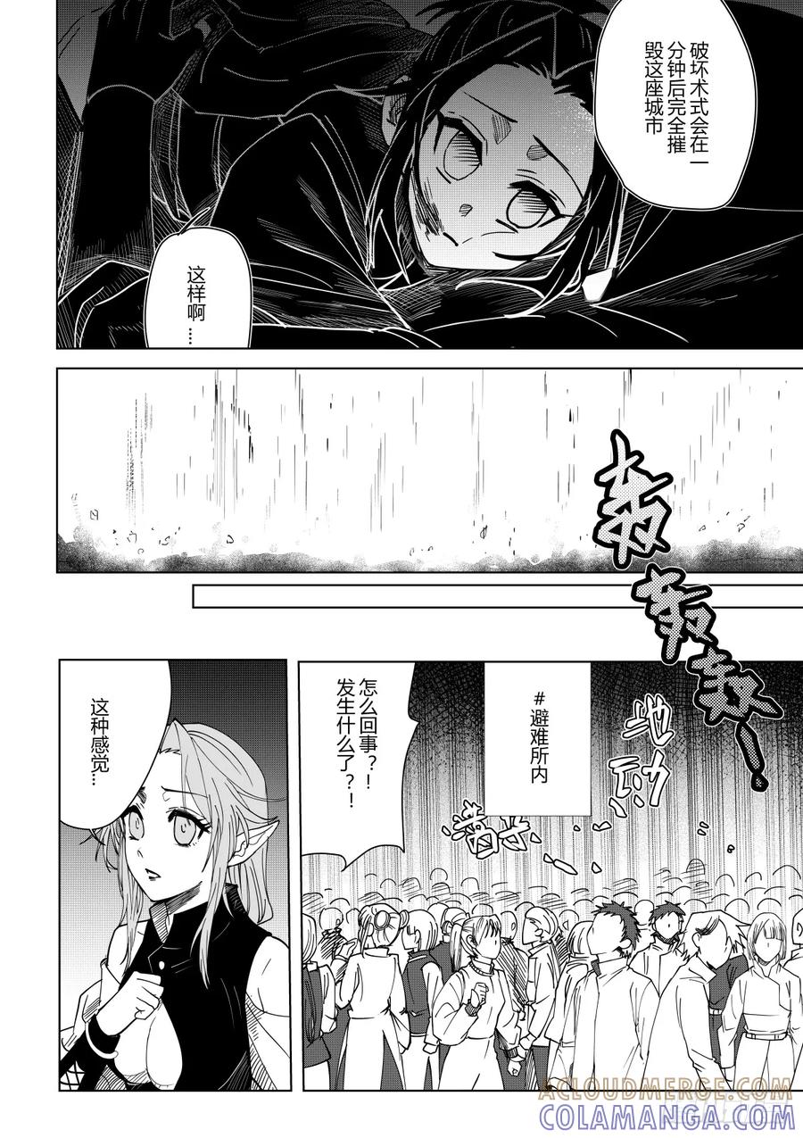 《侍书》第七话 第5页