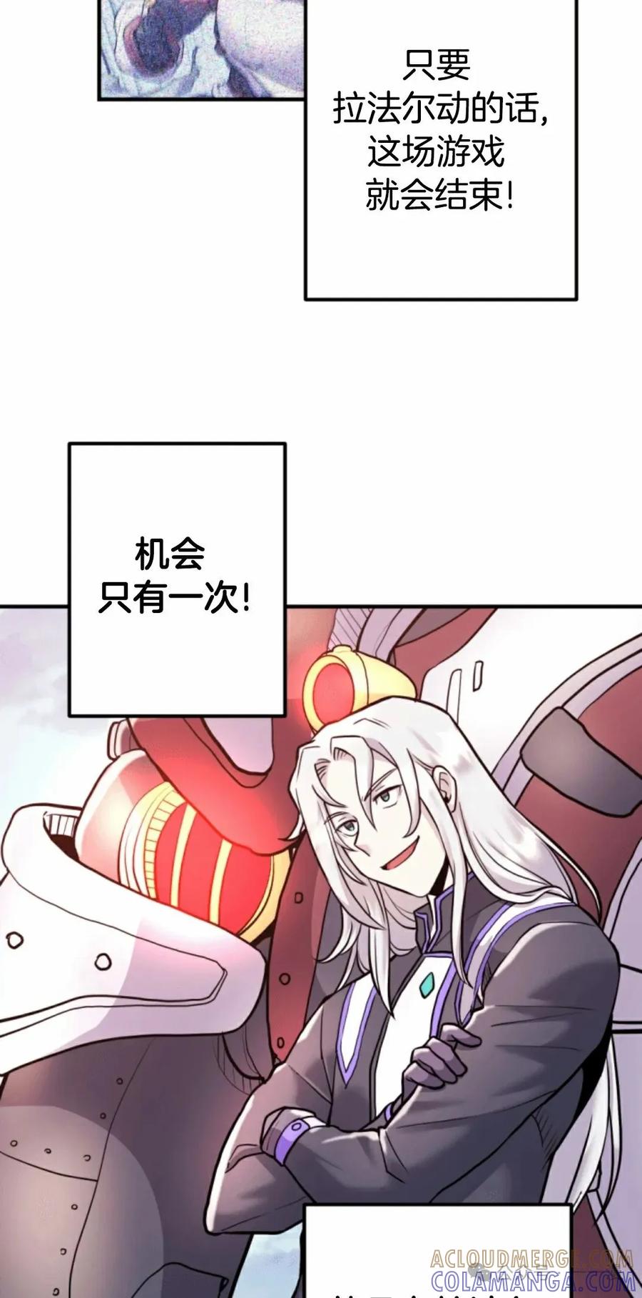 《1RM的钢铁骑士》7 第73页