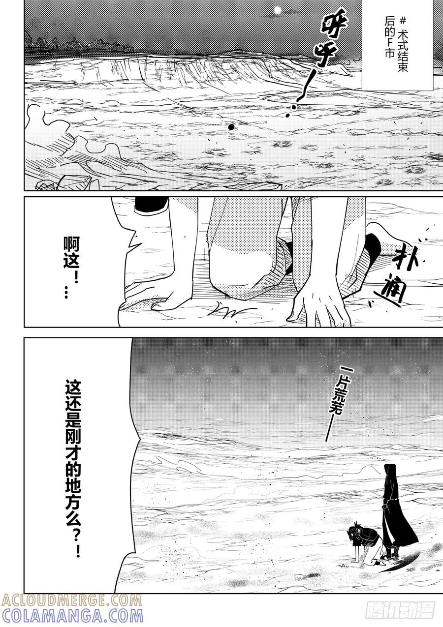 《侍书》第七话 第9页