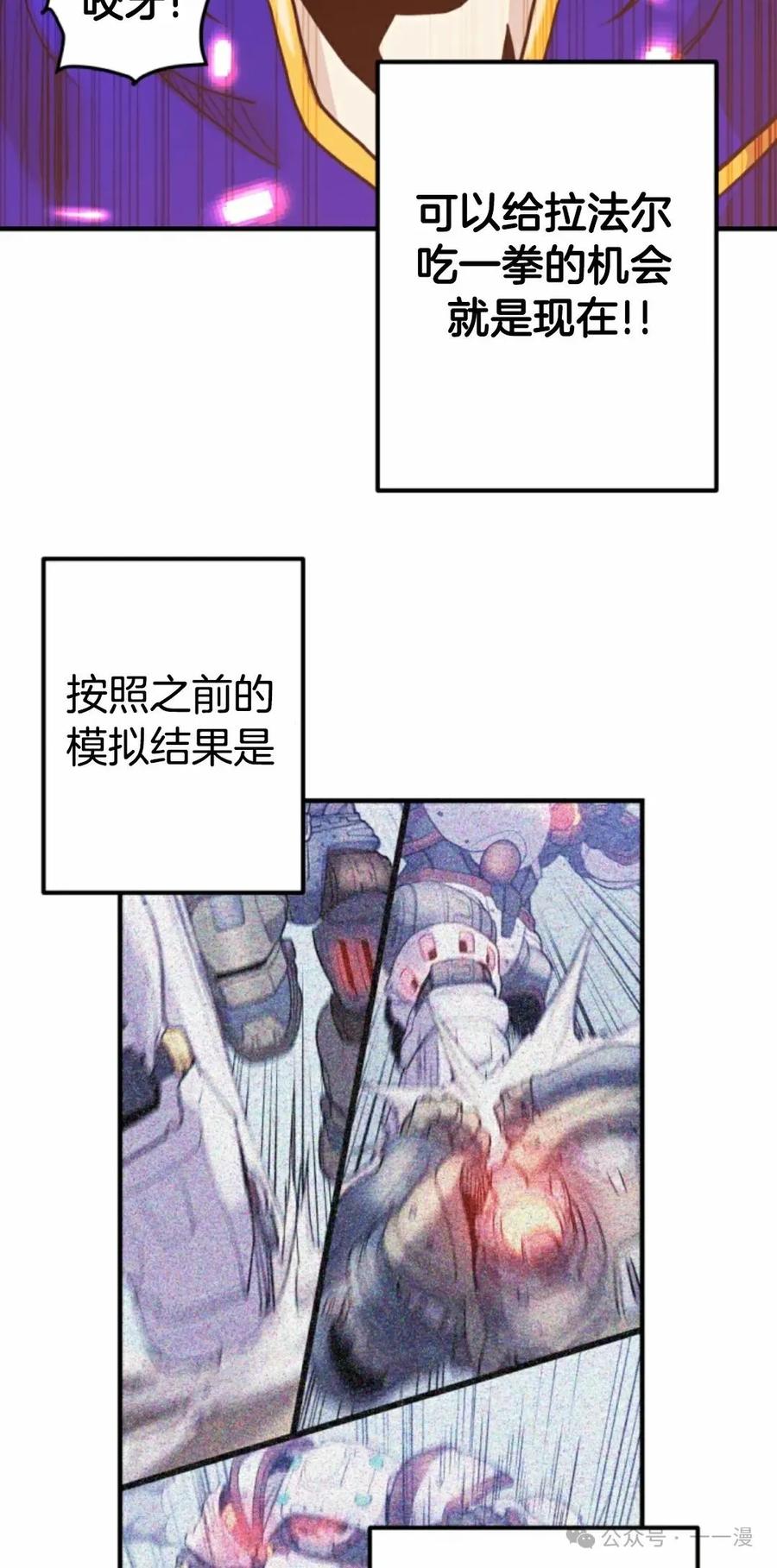 《1RM的钢铁骑士》7 第72页