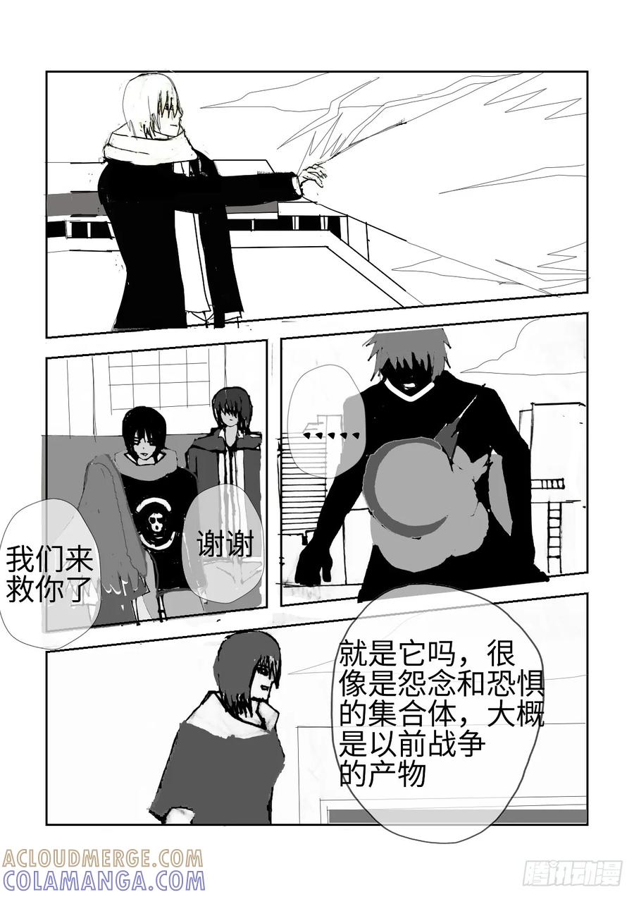 《净灵》封印 第13页