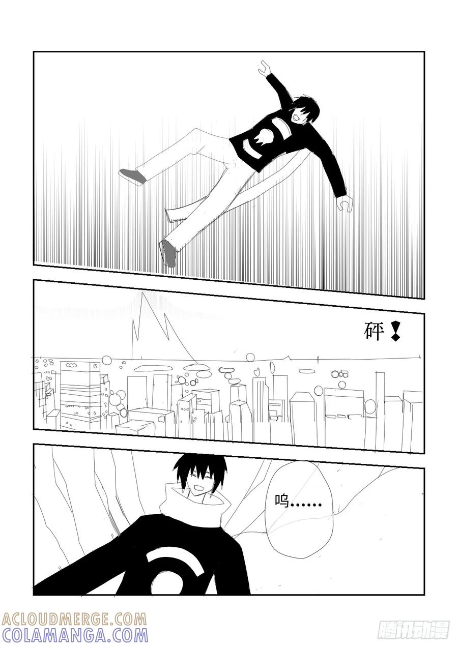 《净灵》封印 第11页