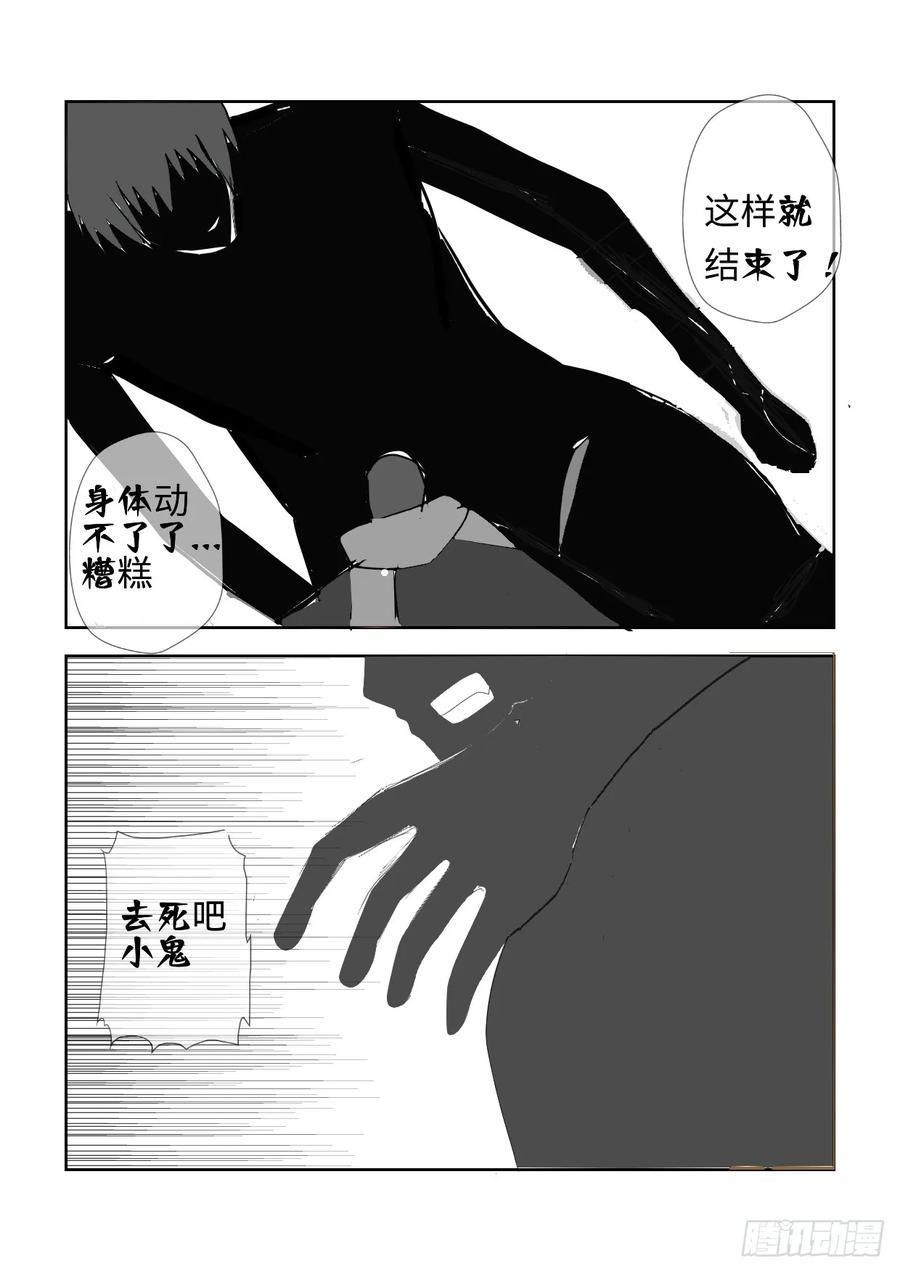 《净灵》封印 第12页