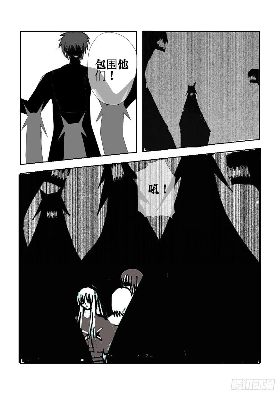 《净灵》封印 第14页