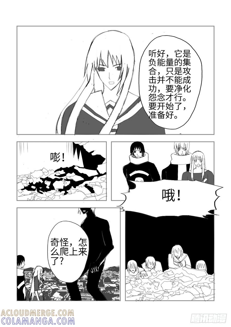 《净灵》困住 第11页