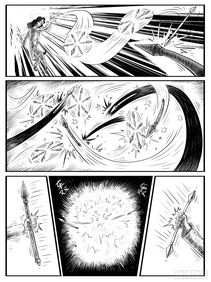 《休闲之路》第九回 第10页