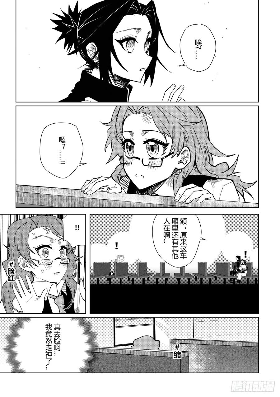 《侍书》第九话 第2页