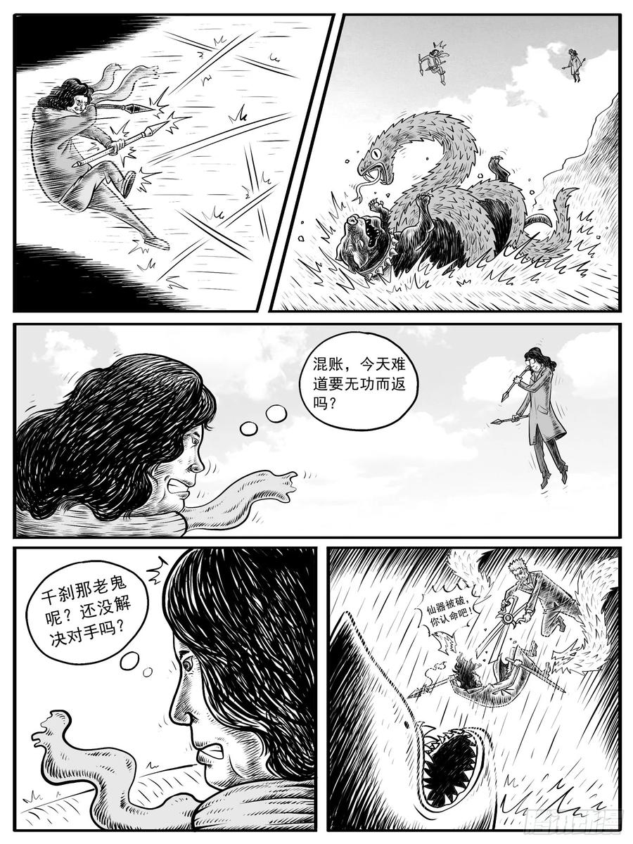 《休闲之路》第九回 第14页