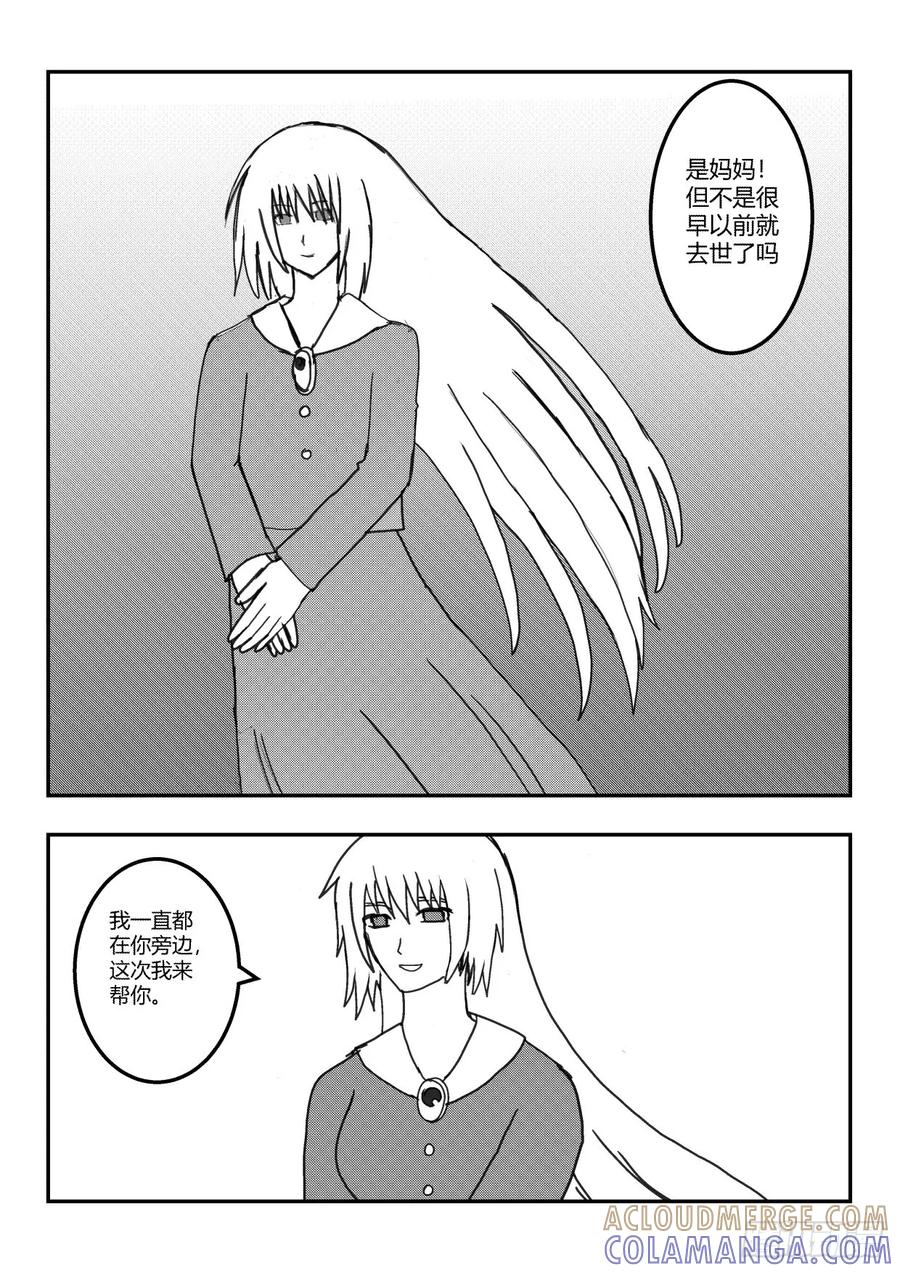 《净灵》困住 第10页
