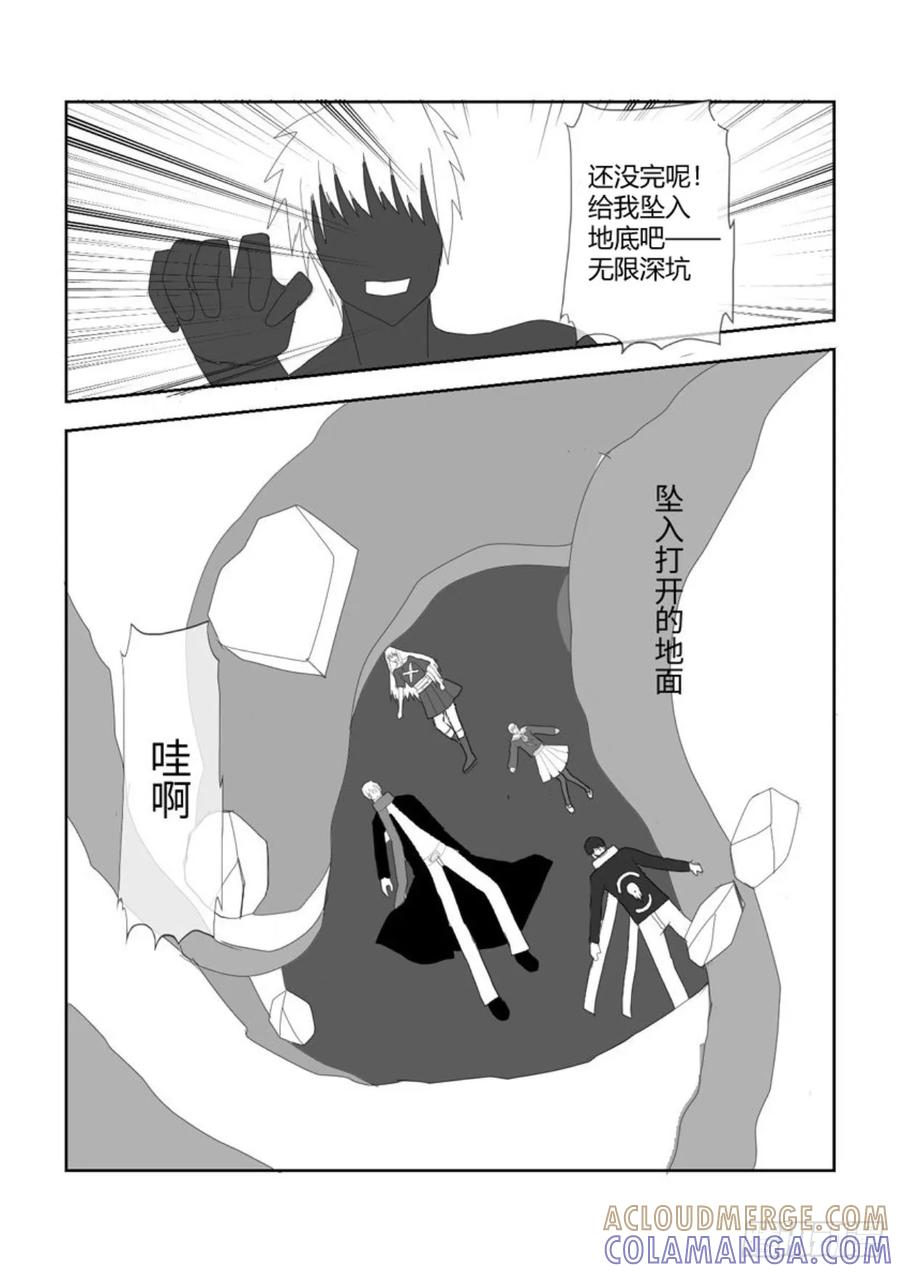 《净灵》困住 第8页