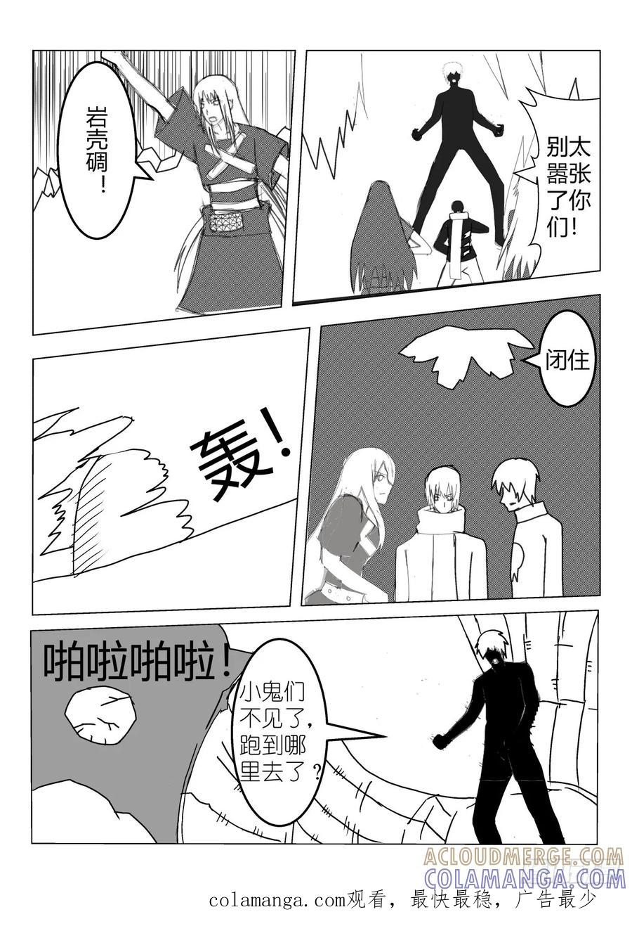 《净灵》困住 第13页