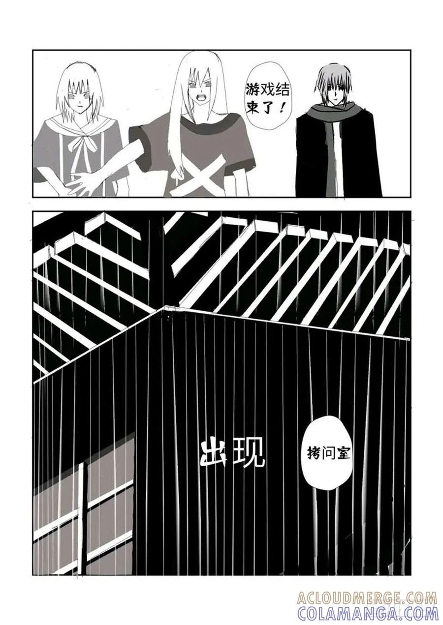 《净灵》困住 第4页