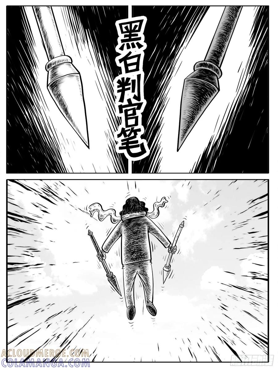 《休闲之路》第九回 第7页