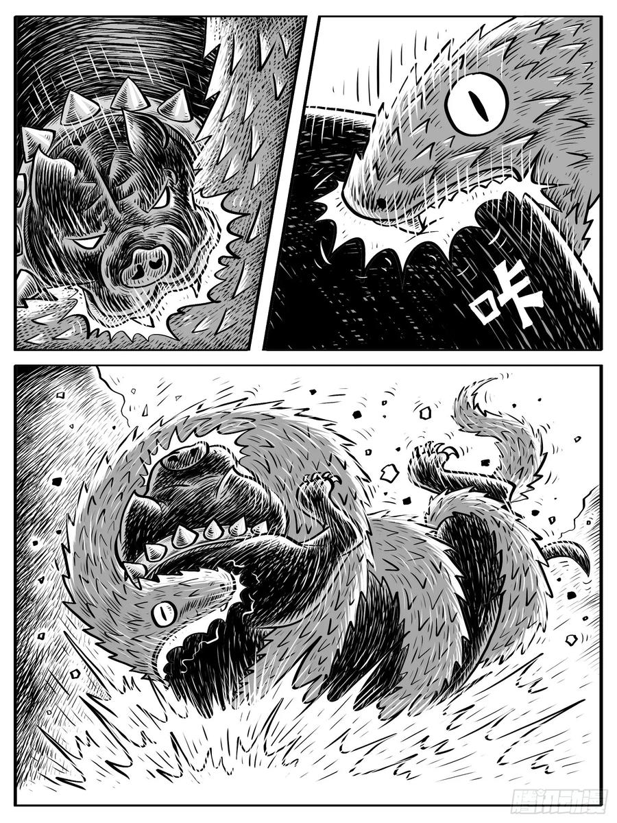 《休闲之路》第九回 第4页