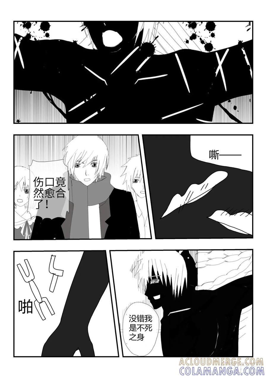 《净灵》困住 第6页
