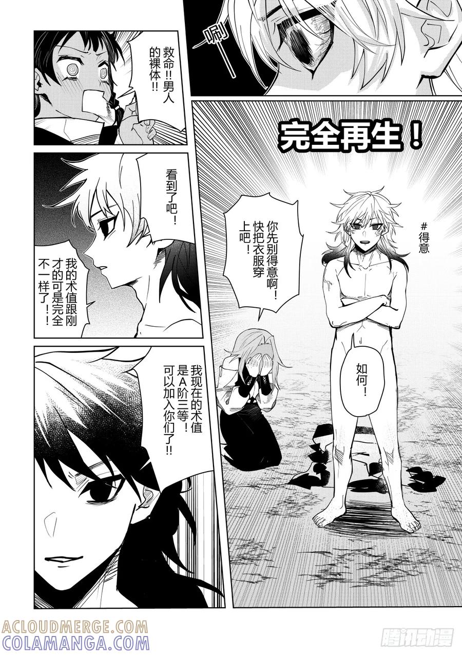 《侍书》第九话 第15页