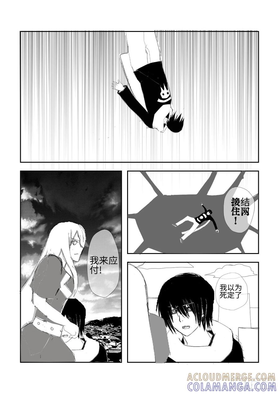 《净灵》困住 第3页