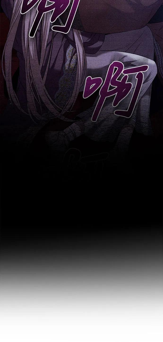 《是谁劫走了皇后》第53话 第42页