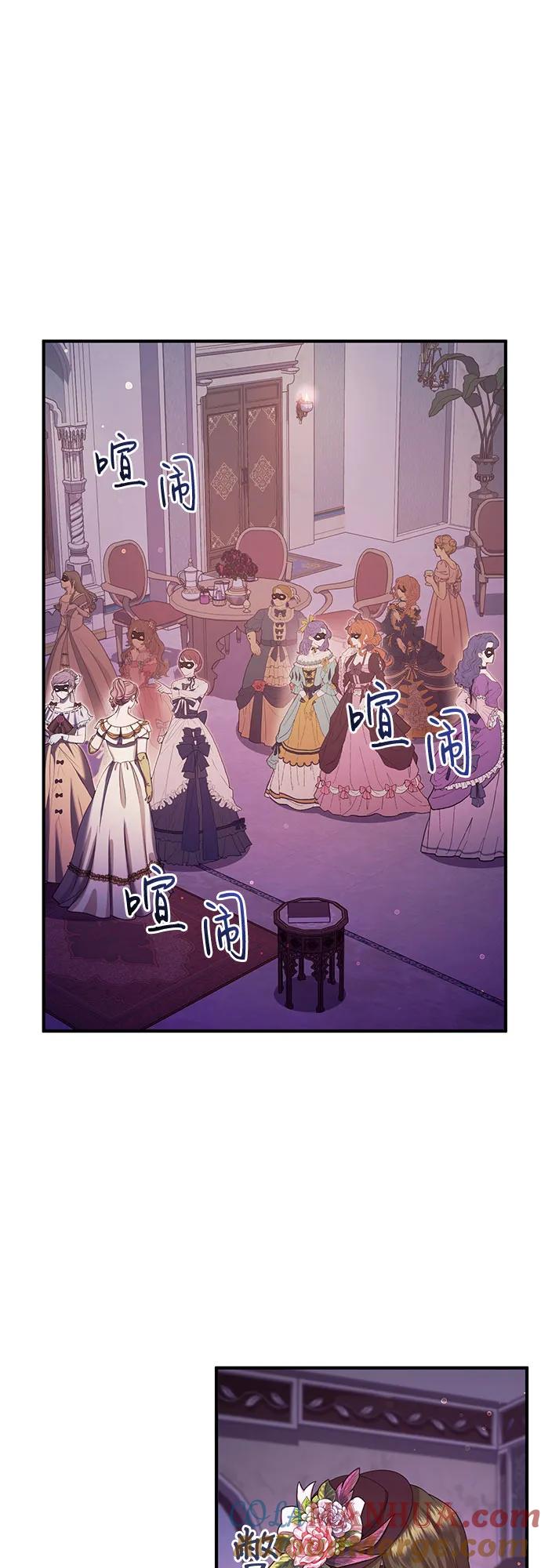 《是谁劫走了皇后》第53话 第58页