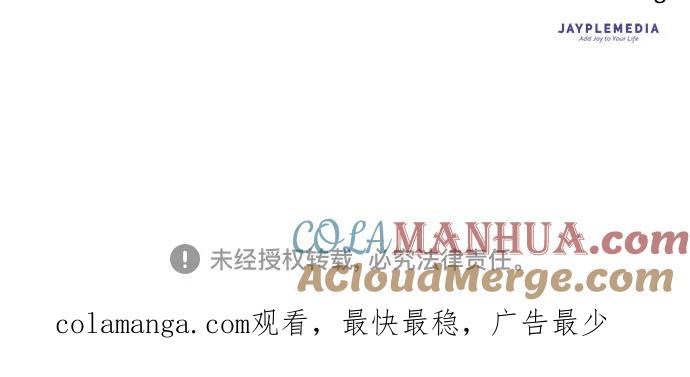 《是谁劫走了皇后》第53话 第64页