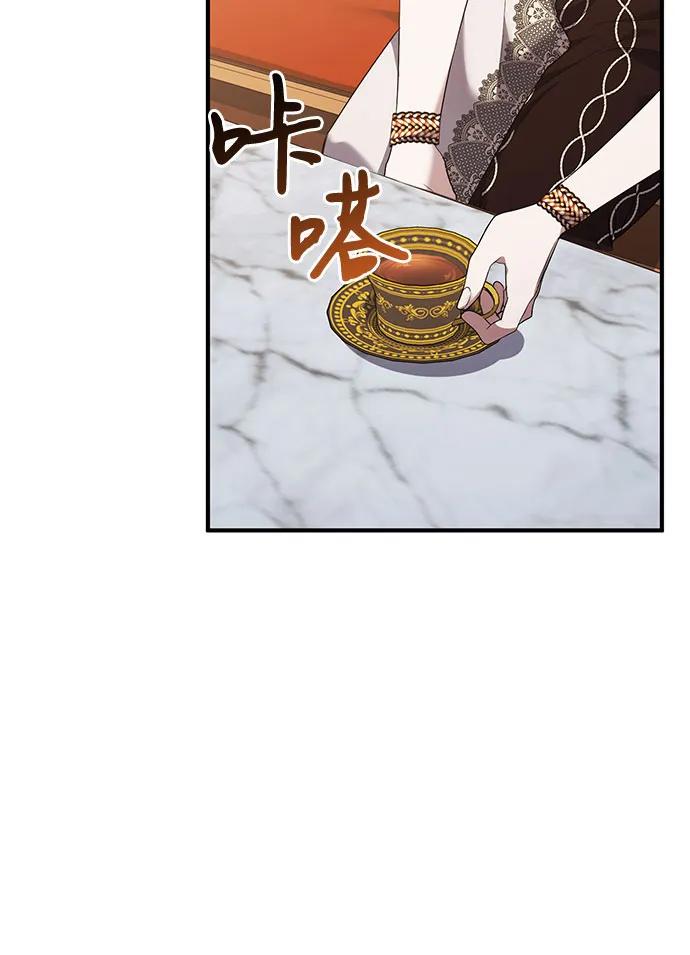 《是谁劫走了皇后》第53话 第11页