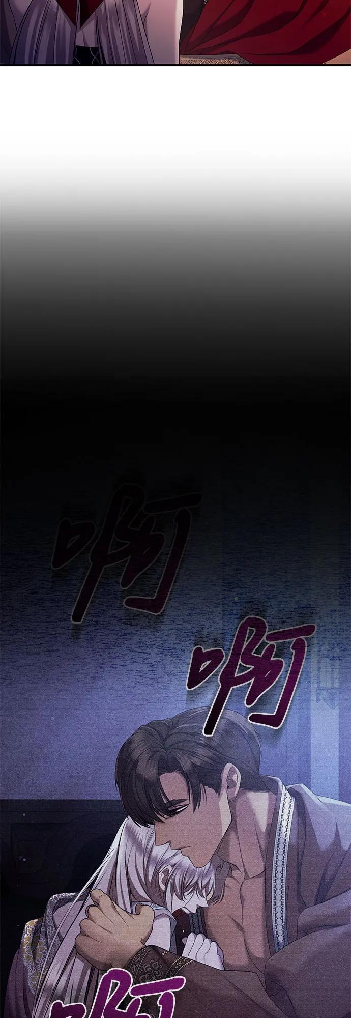 《是谁劫走了皇后》第53话 第41页