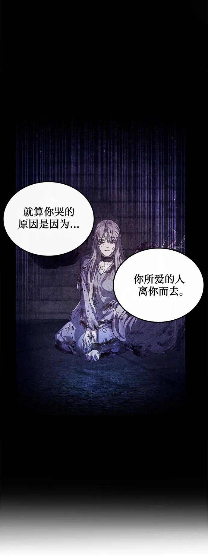 《是谁劫走了皇后》第53话 第53页
