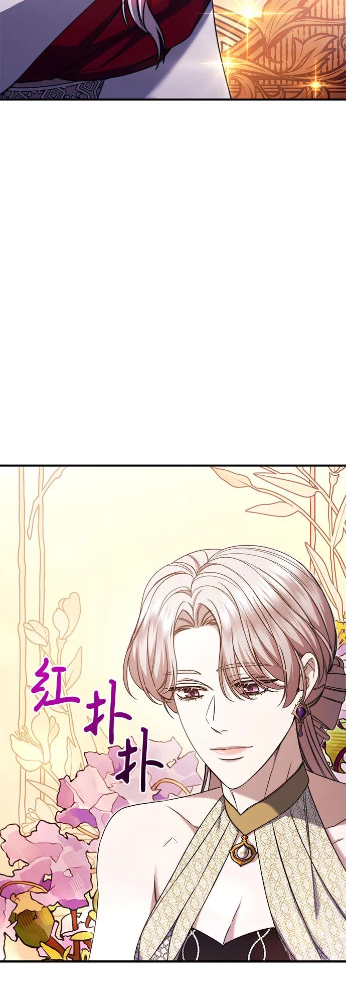 《是谁劫走了皇后》第53话 第18页