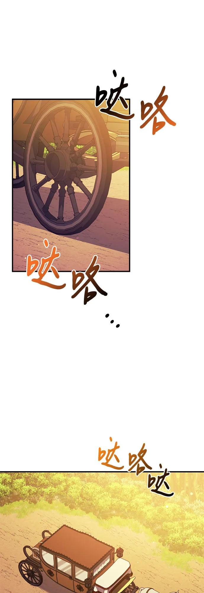 《是谁劫走了皇后》第53话 第35页