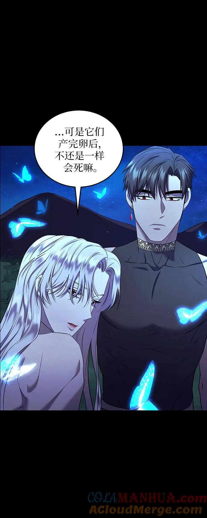 《是谁劫走了皇后》第9话 第16页