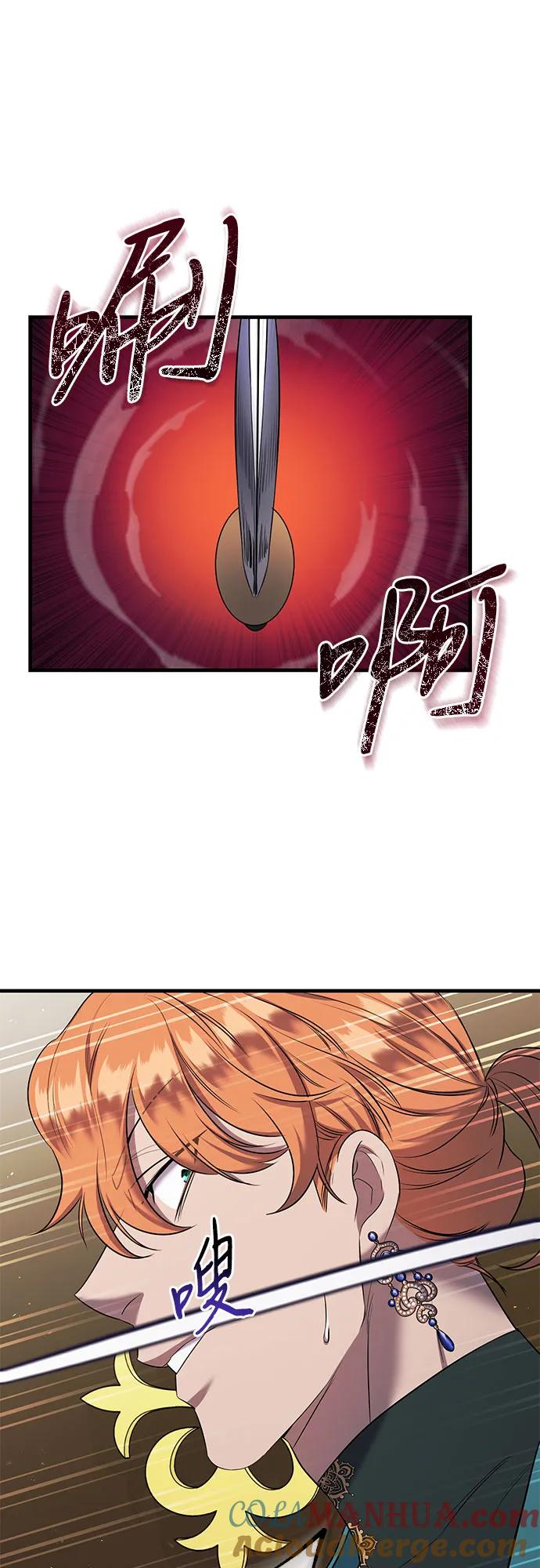 《是谁劫走了皇后》第9话 第40页