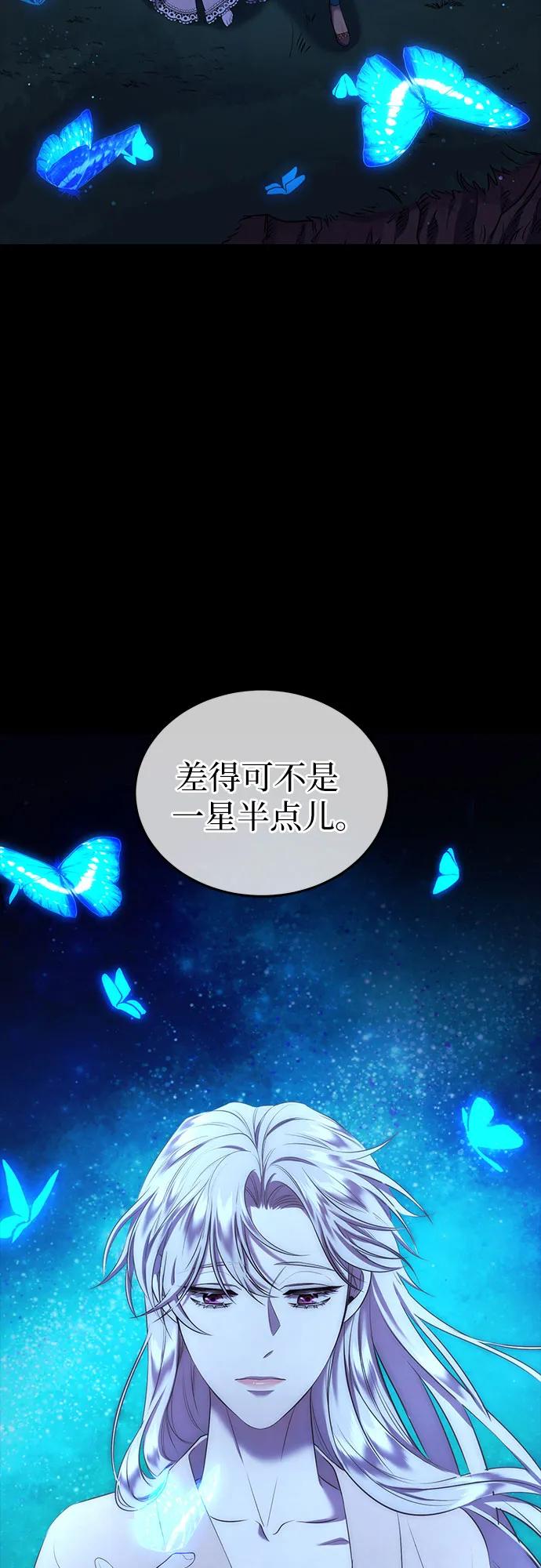 《是谁劫走了皇后》第9话 第20页