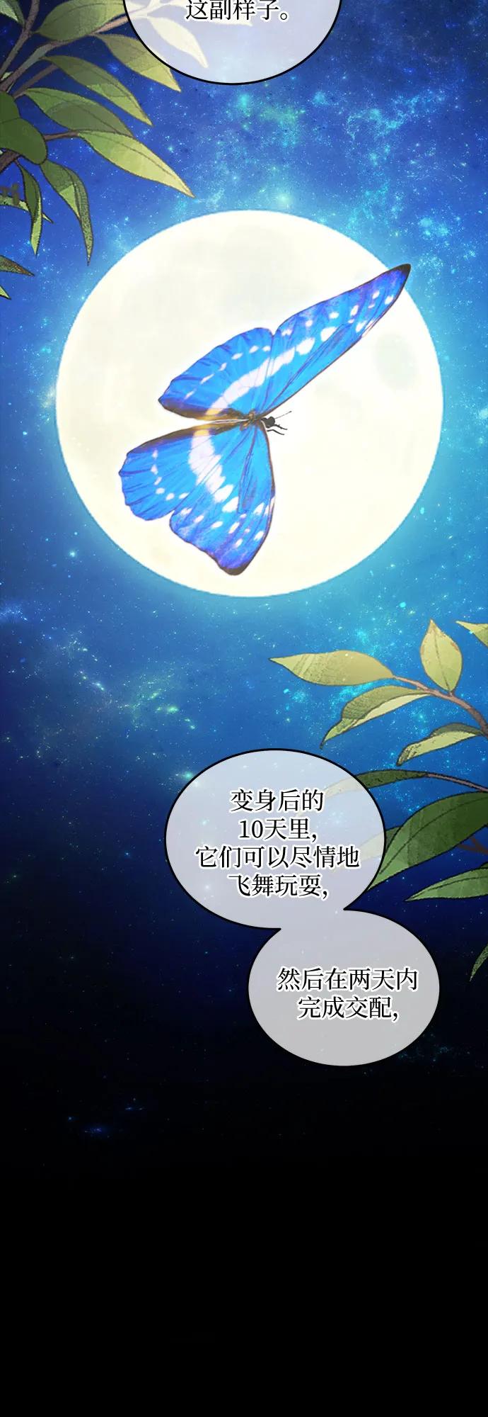 《是谁劫走了皇后》第9话 第8页